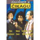DOVIDJENJA U CIKAGU, 1996 SRJ (DVD)